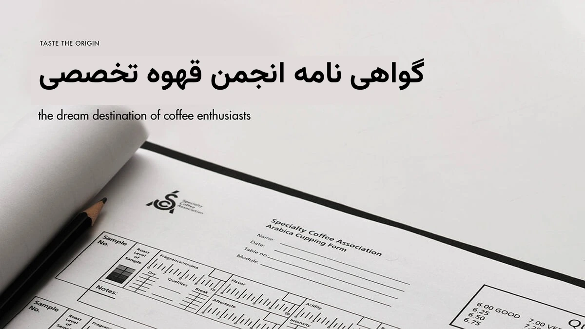 مدرک sca
